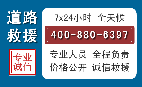 城阳汽车救援汽车救援
