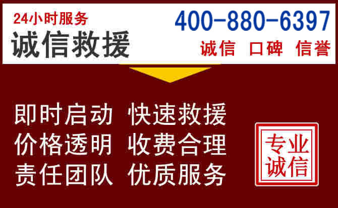 城阳汽车救援