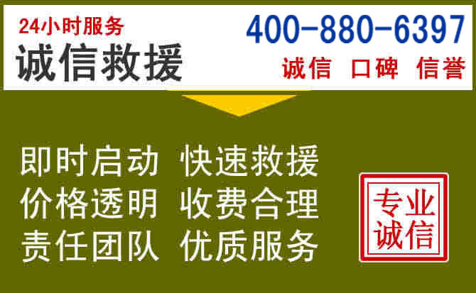 城阳汽车救援电话