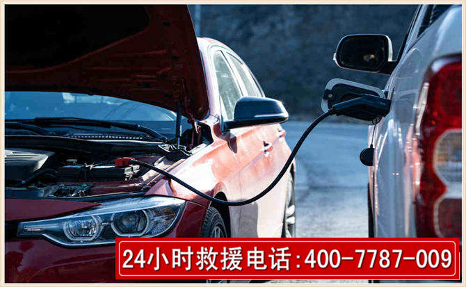 城阳汽车电瓶搭电救援电话